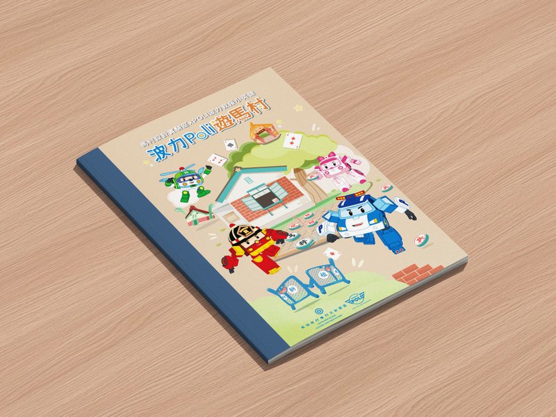 【POLI波力救援小英雄x马村设计实验室】联名笔记本 - 笔记本/手帐 - 纸 卡其色