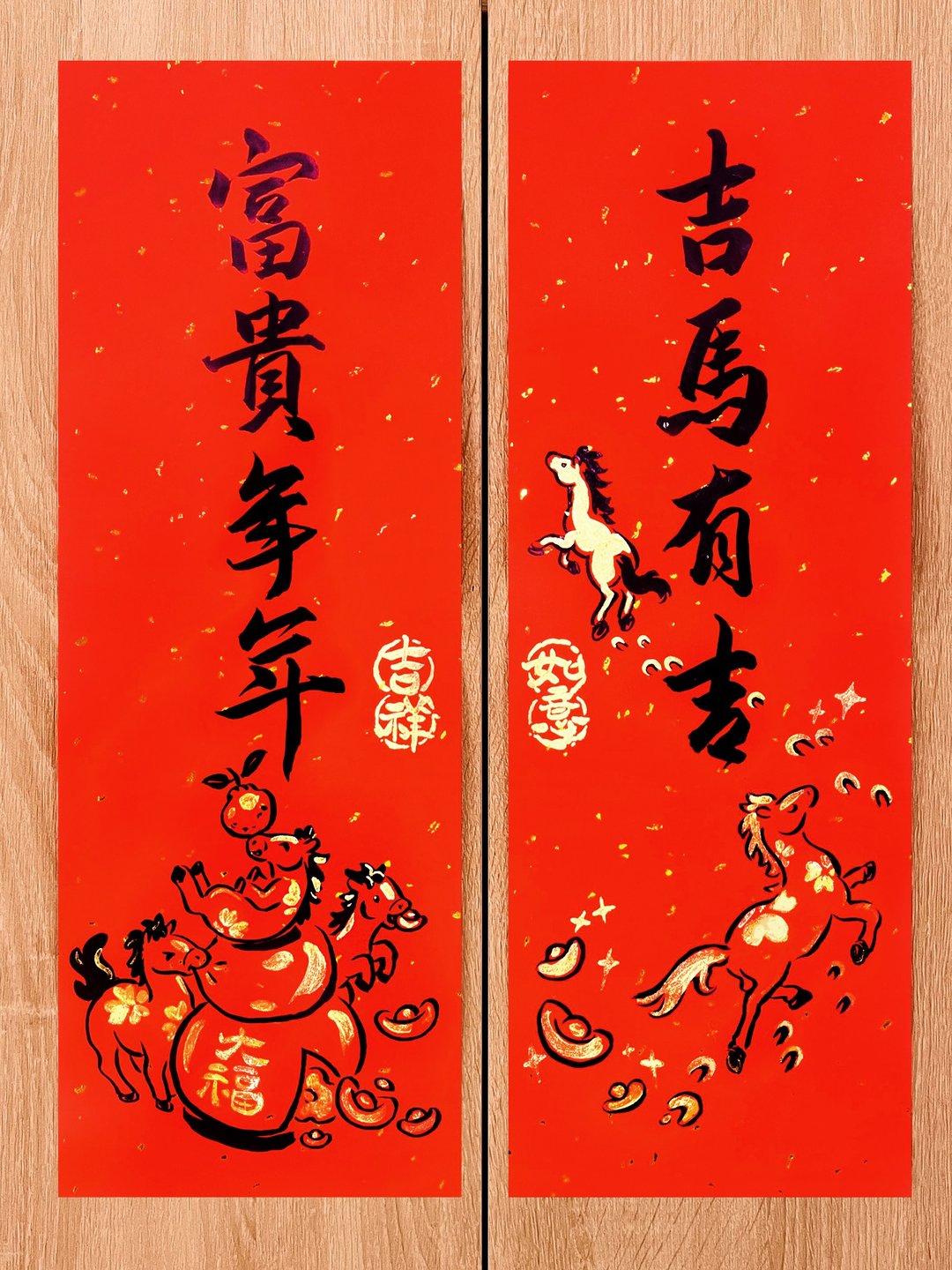 2026 马年手绘风春联 对联年画 富贵年年(左)X吉马有吉(右) - 红包/春联 - 纸 金色