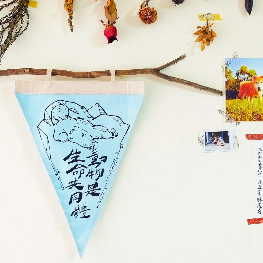 动物朋友布旗 / 浅蓝色帆布绢印 - 北极熊 / - 墙贴/壁贴 - 棉 蓝色
