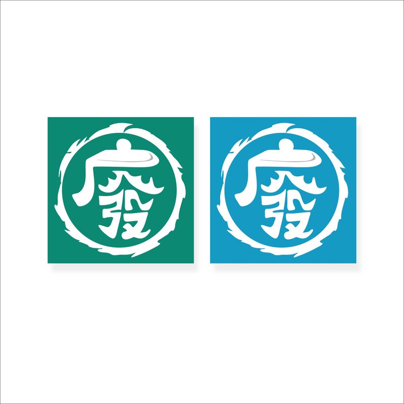 ( 废 ) Li-good - 防水贴纸、行李箱贴纸  - NO.88 - 贴纸 - 纸 