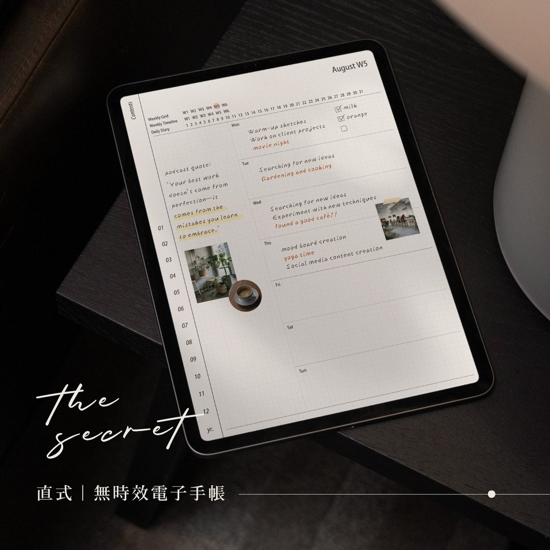 【无时效电子手帐 The Secret】直式手帐 年、月、周、日记事 - 电子手帐及素材 - 其他材质 