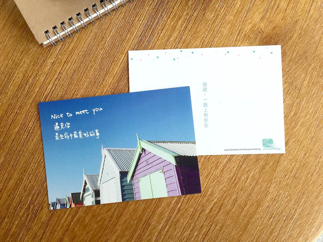 Nice to meet you - 旅行风景明信片/postcard - 卡片/明信片 - 纸 蓝色
