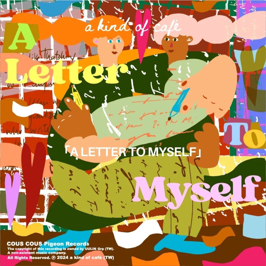 【什物】一封给自己的信 | 烫金和纸胶带A Letter To Myself - 纸胶带 - 纸 多色