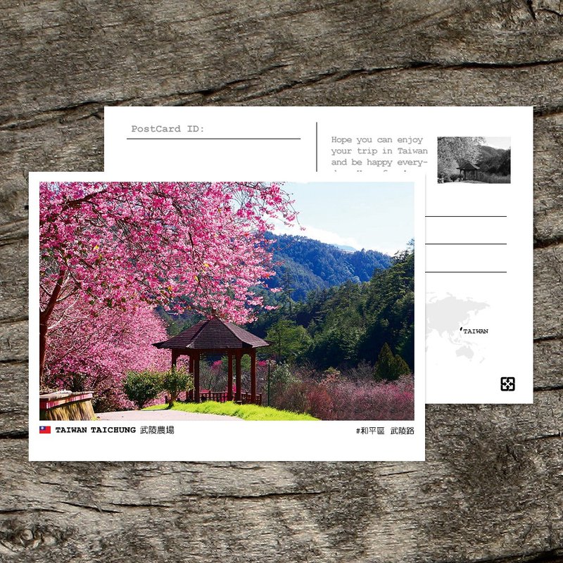 No.97台湾明信片 / 台中武陵农场 / 任选买10送1 - 卡片/明信片 - 纸 多色