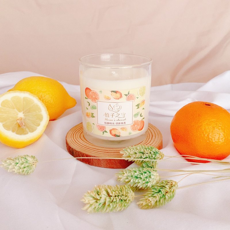 天然手工香氛蜡烛 恬静时光-清新果香| 新春礼物 - 香薰/精油/线香 - 蜡 