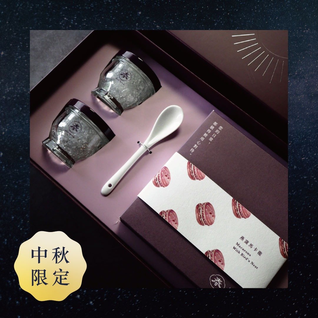 中秋限定 鲜炖燕窝 燕窝马卡龙 中秋礼盒月圆版 - 健康/养生 - 新鲜食材 紫色