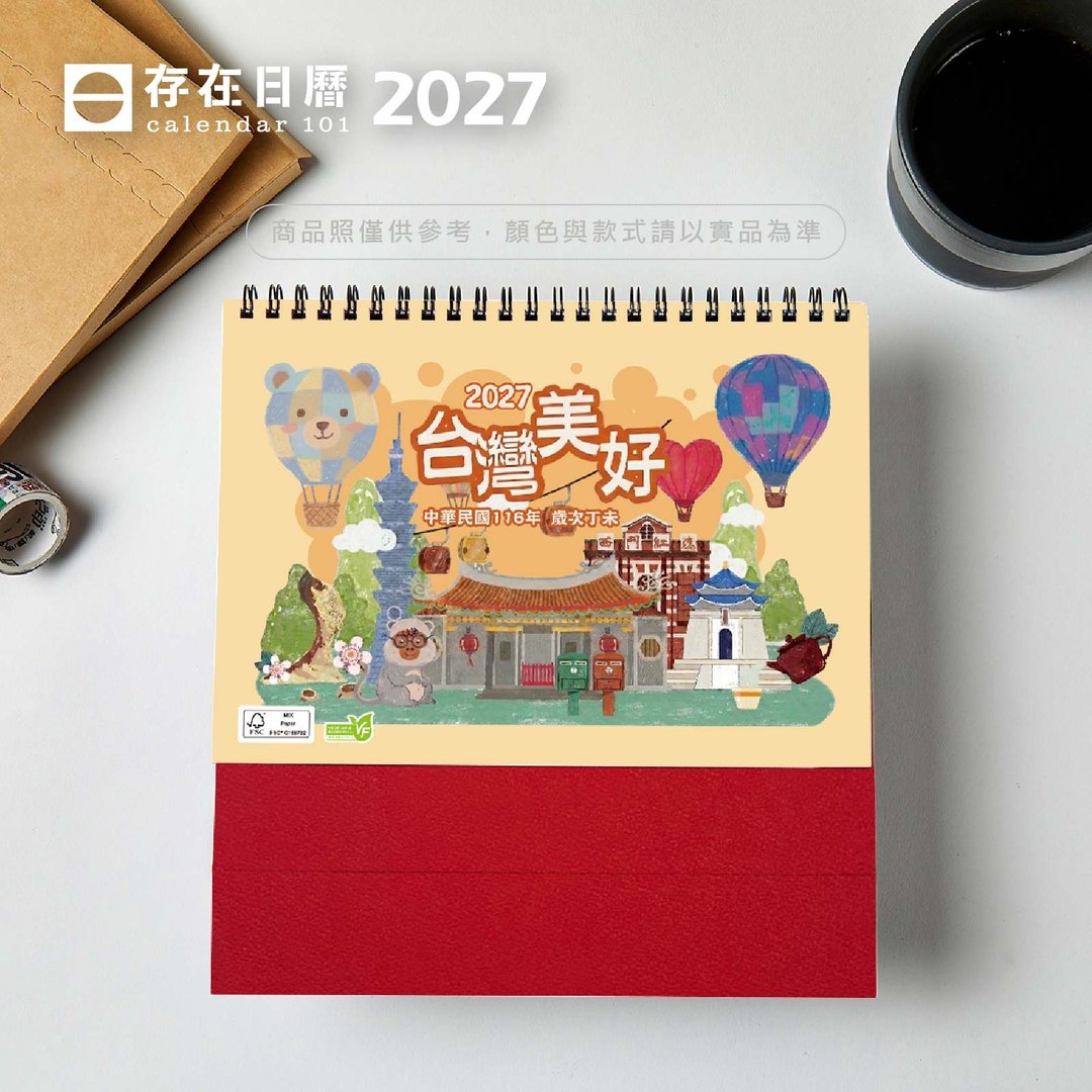 最新 2027 年【台湾美好】三角桌历 |台湾制造 | 企业赠礼 | 桌历 | 插画 - 年历/台历 - 纸 多色