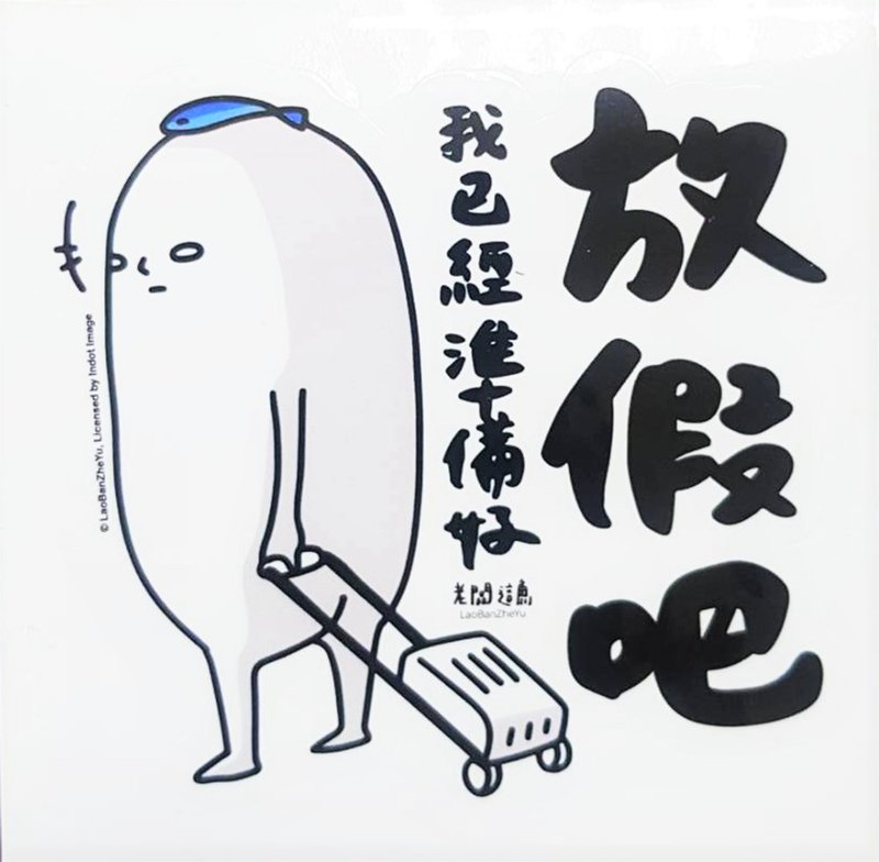 老板这鱼 - 造型梗贴 - 贴纸 - 纸 白色