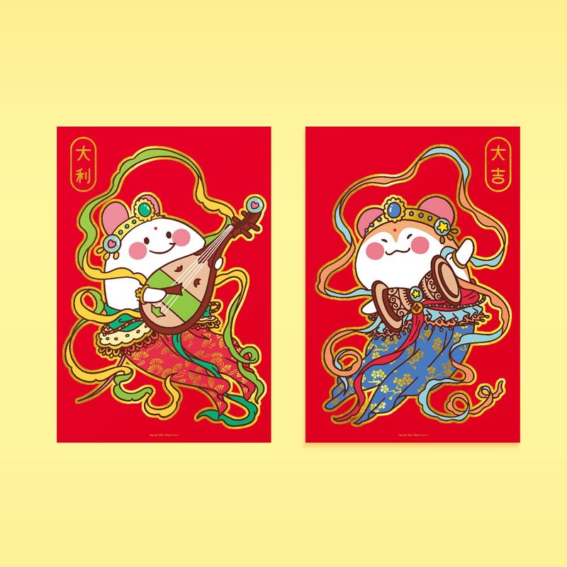 鼠仙贺岁春联 门神  飞仙门贴 年画 新年装饰 - 红包/春联 - 纸 红色