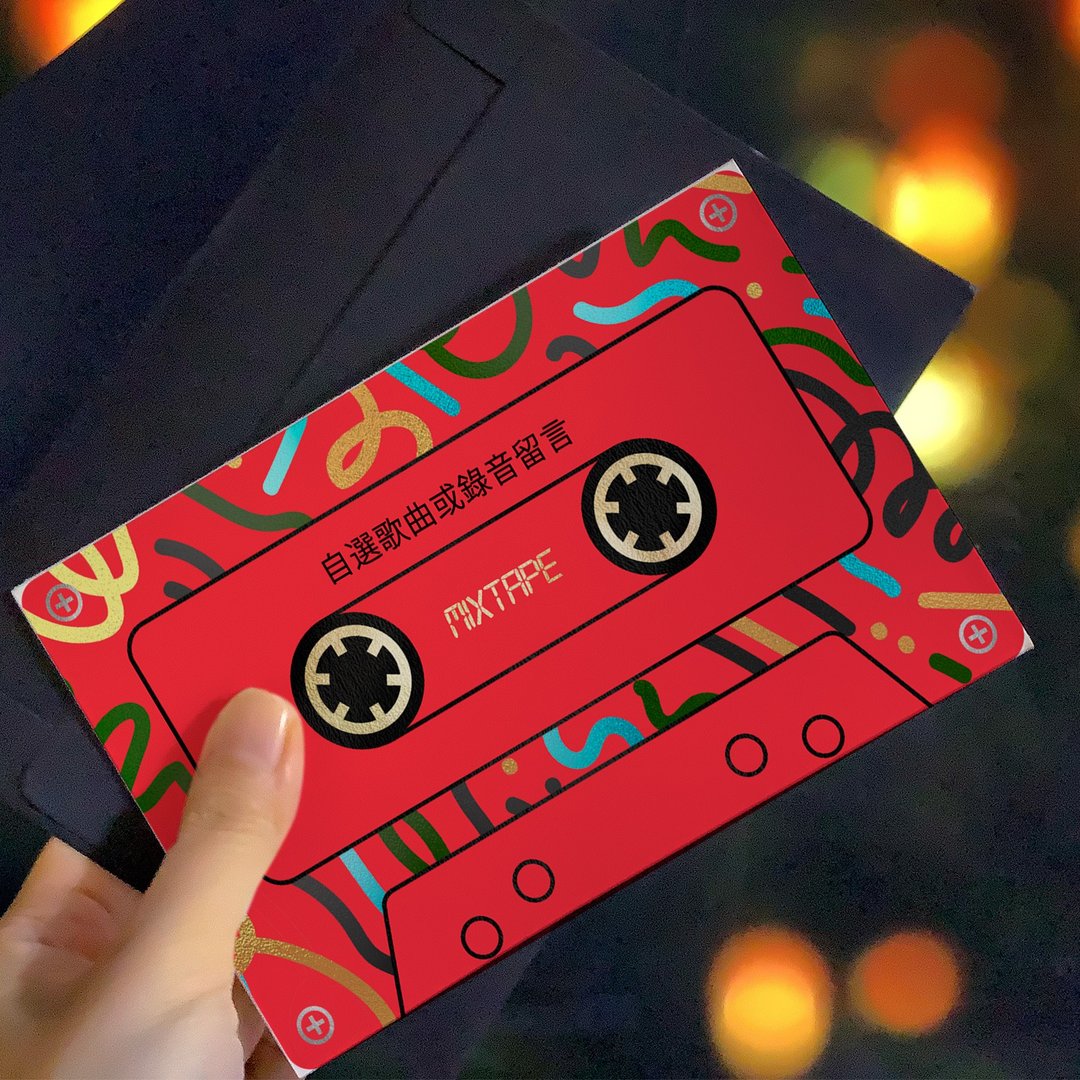 【独家设计 录音卡带】定制音乐磁带圣诞卡片 新年贺卡 电子档 - 电子喜帖/贺卡/邀请函 - 其他材质 