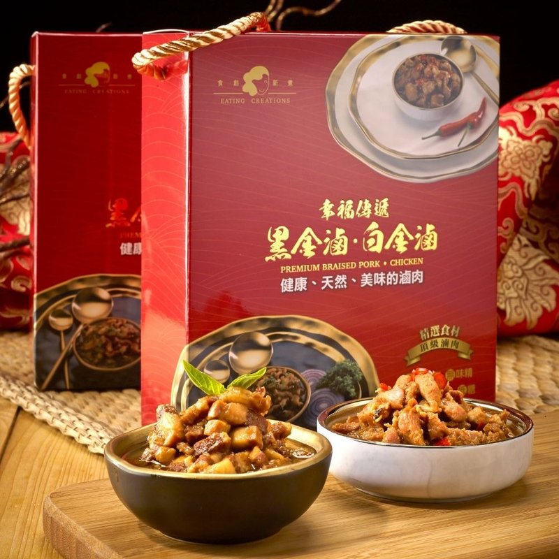 【包邮组】新春送礼黑/白金卤 三入小礼盒(三盒) - 料理包 - 其他材质 