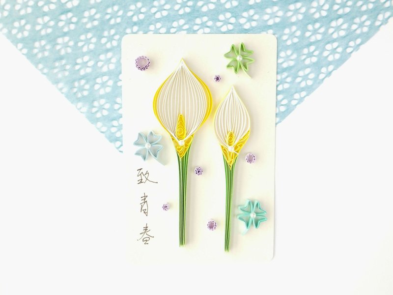 手作卷纸卡片-致我们的青春 海芋 万用卡 明信片 - 卡片/明信片 - 纸 白色