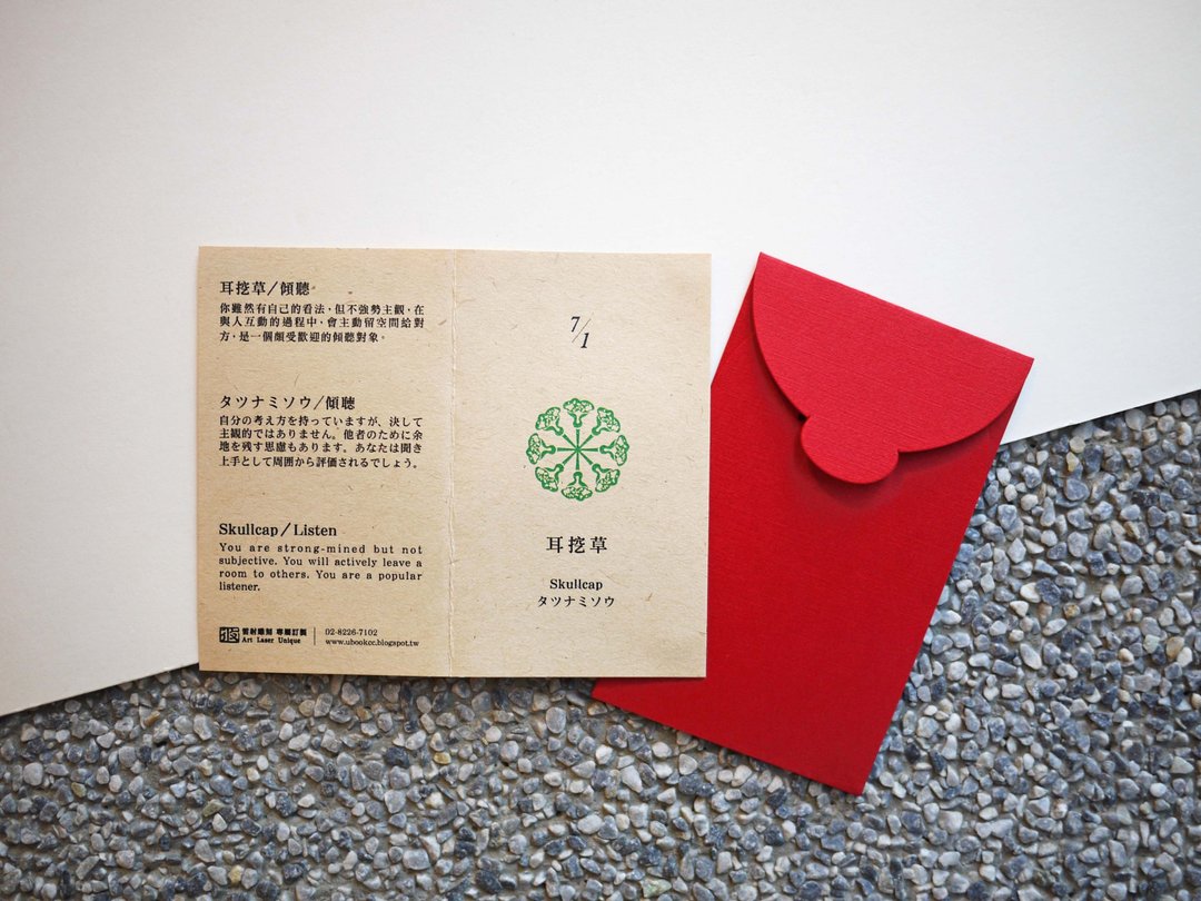 台湾366生日花迷你小卡片 - 卡片/明信片 - 纸 卡其色