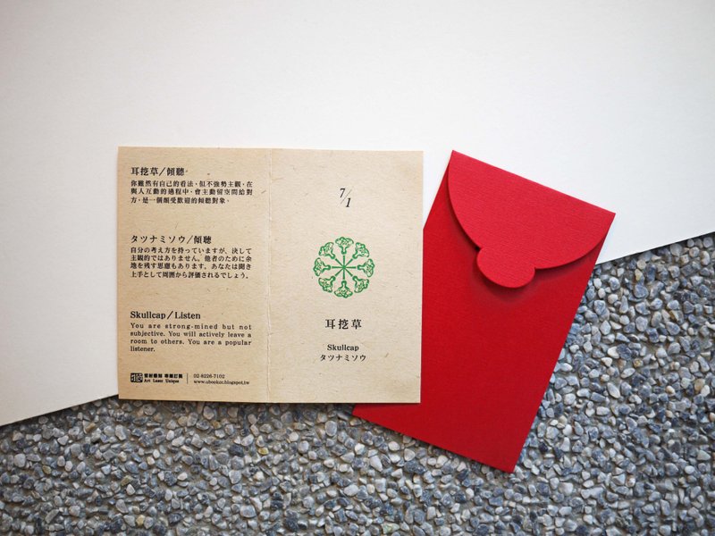 台湾366生日花迷你小卡片 - 卡片/明信片 - 纸 卡其色