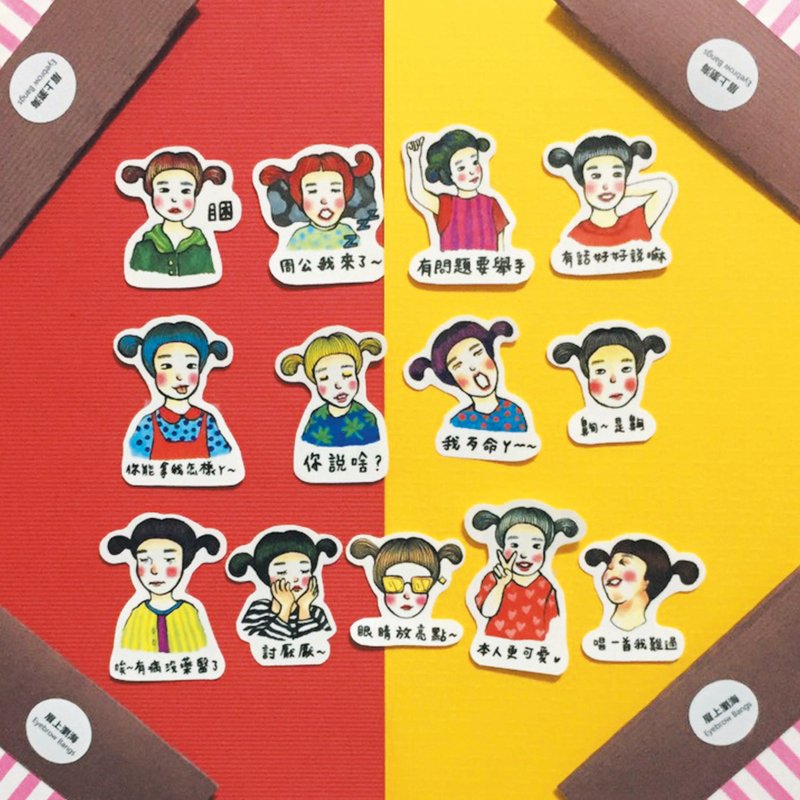 女孩来了 小孩贴纸组第三代 - 贴纸 - 纸 白色