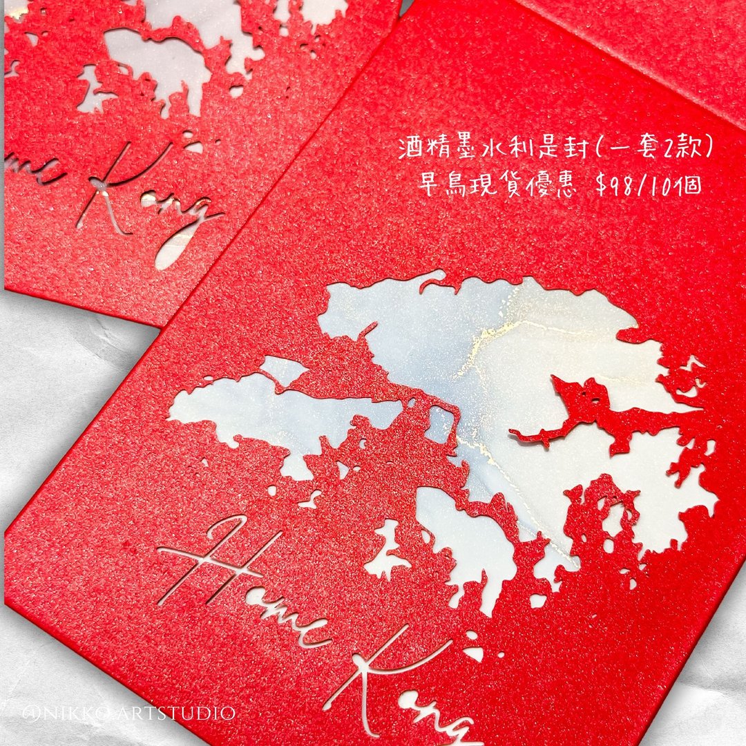 【 全人手制作 】日本酒精墨水利是封 | 香港 | Home Kong - 红包/春联 - 纸 多色