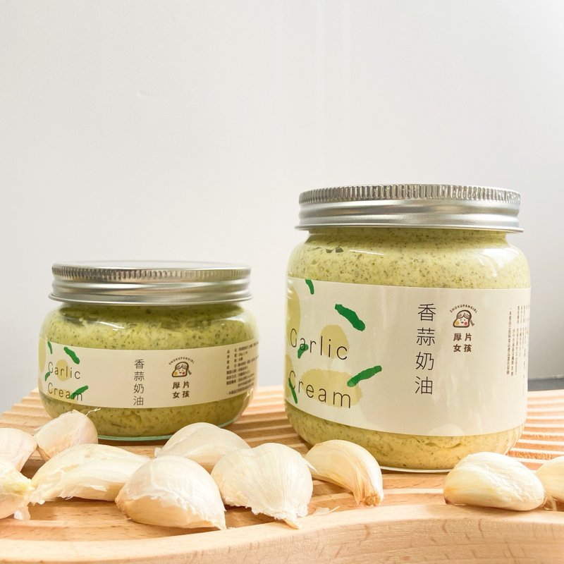 手工抹酱 | 香蒜奶油抹酱 (大) - 果酱/抹酱 - 新鲜食材 黄色