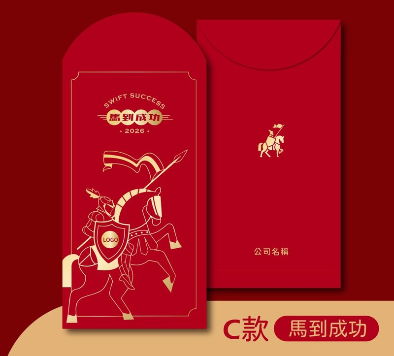 【超有Fu】2026独创红包袋设计-可烫印LOGO·公司名 100封 - 红包/春联 - 纸 红色