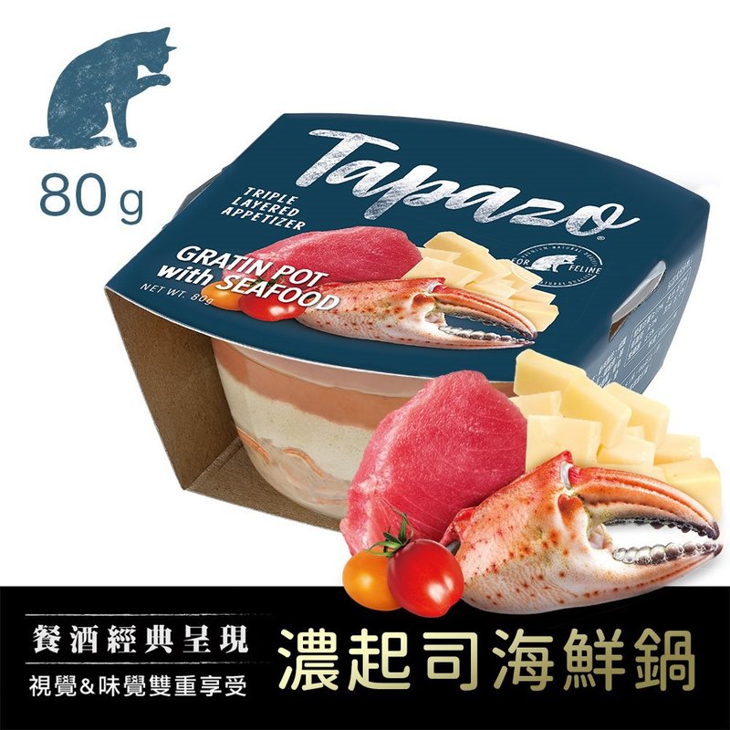 TAPAZO 特百滋(猫)开胃三层杯 #6浓起司海鲜锅 - 猫罐头/鲜食 - 其他材质 