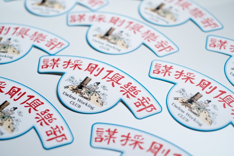 防水贴纸 - 谋彩刚俱乐部 - 贴纸 - 纸 白色