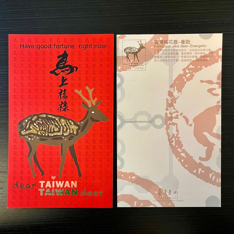 马年限定- 台湾生肖贺年卡-限时优惠至12/31 - 卡片/明信片 - 纸 红色