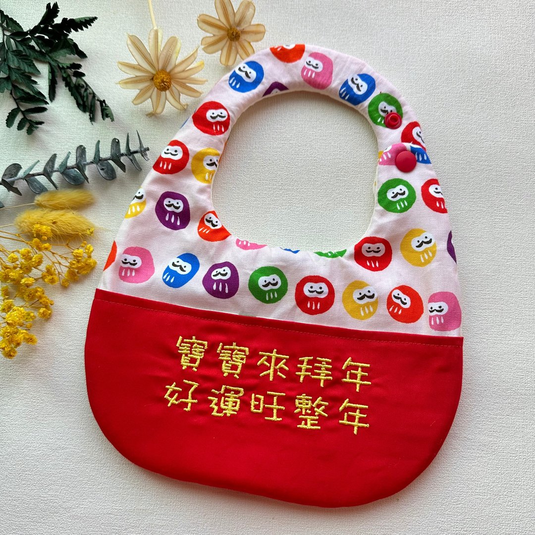 新年围兜兜/新年款绣字围兜兜/新年口袋绣字围兜/彩虹日本福神 - 围嘴/口水巾 - 棉．麻 多色