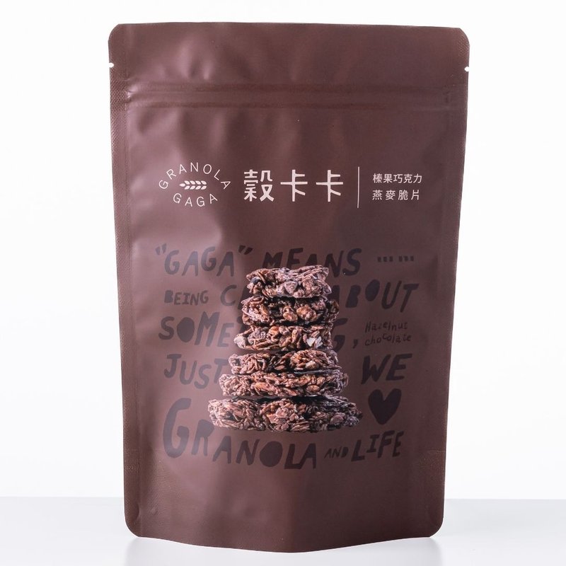 【谷卡卡经典 - 榛果巧克力】坚果燕麦脆片CHOCOLATE GRANOLA - 谷物麦片 - 新鲜食材 咖啡色