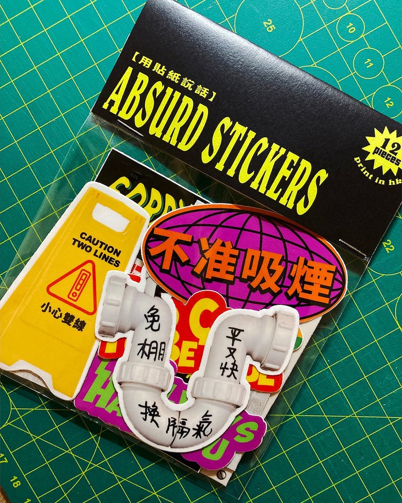 【用贴纸说话】防水 Sticker Pack | 本土设计 移民礼物 香港礼物 - 贴纸 - 塑料 多色