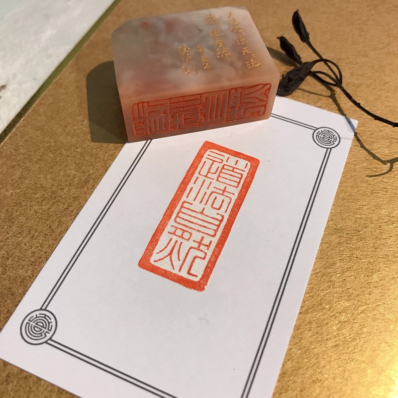 道法自然|手工印章 - 印章/印台 - 石头 