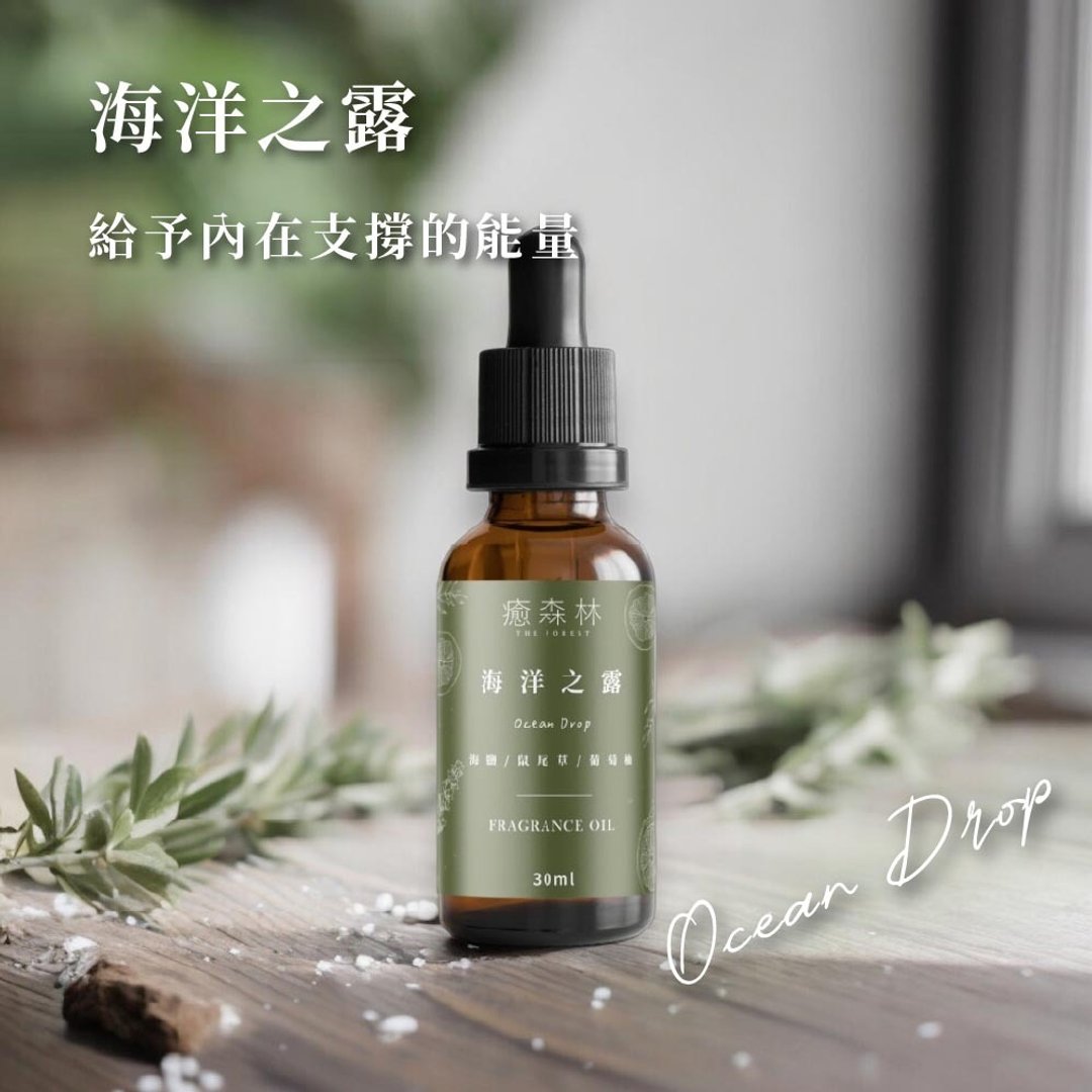 海洋之露空间香氛油 (Ocean Drop) - 香薰/精油/线香 - 玻璃 卡其色