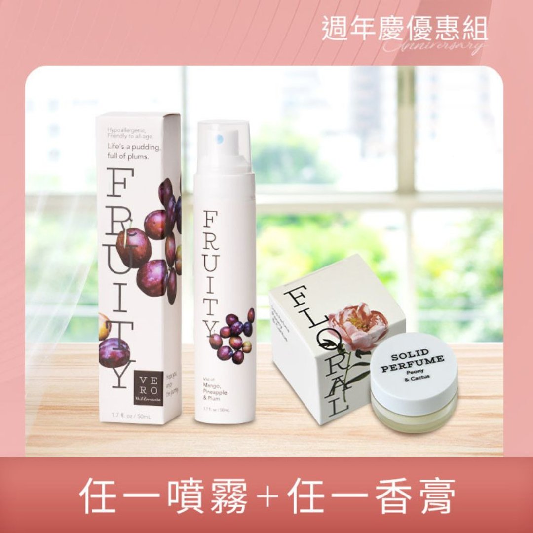 【周年庆组】 【VERO 奇幻之旅】发香喷雾 / 香膏各选1件 - 香水/香膏 - 其他材质 