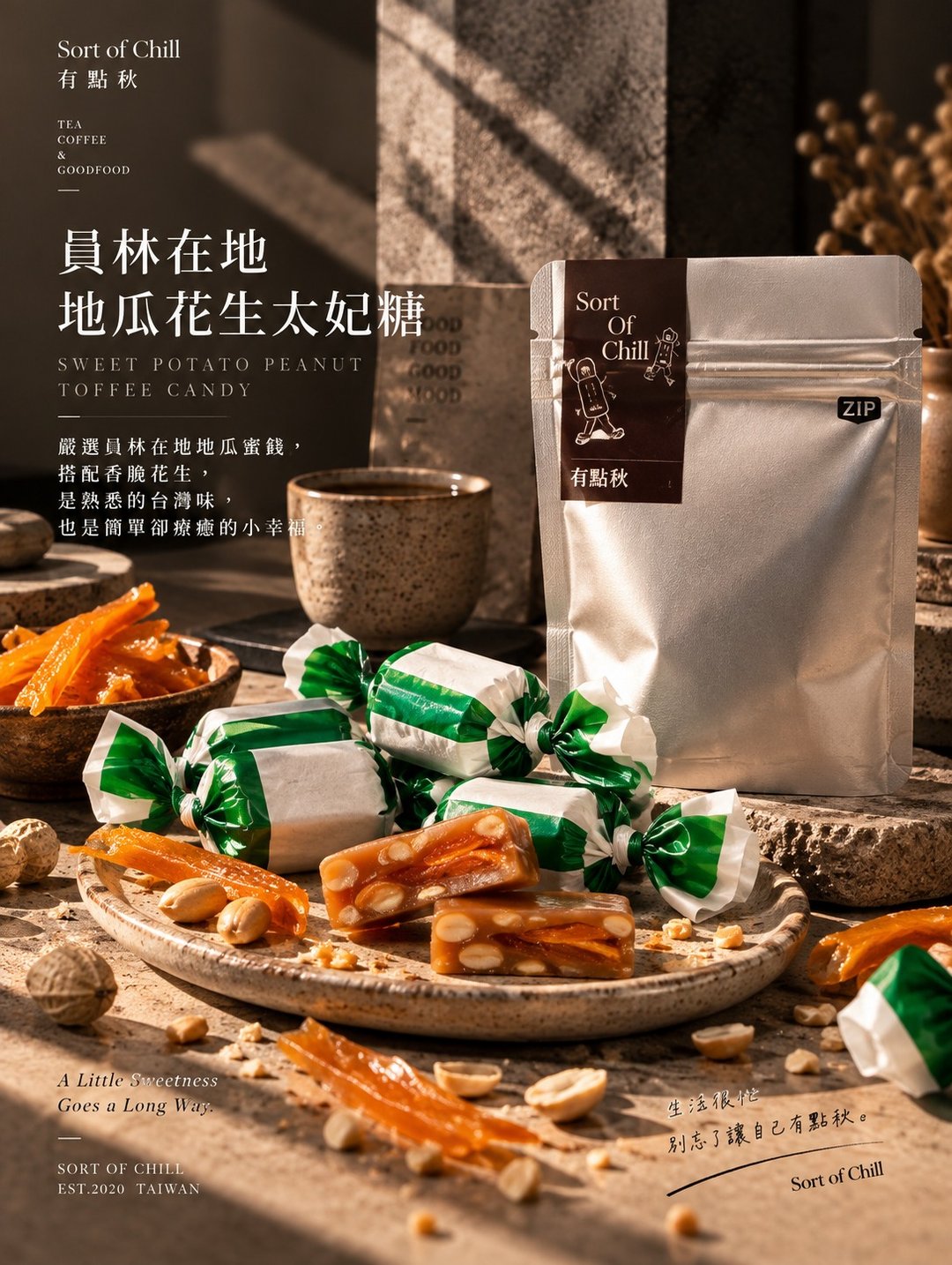 员林地瓜花生手工太妃糖 10 入 - 零食/点心 - 新鲜食材 