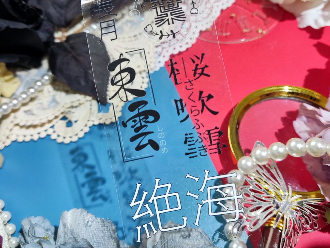 每日一语 文字 PET胶带 手帐咕卡 拼贴10米卷 Kuma熊口组 - 纸胶带 - 其他材质 多色