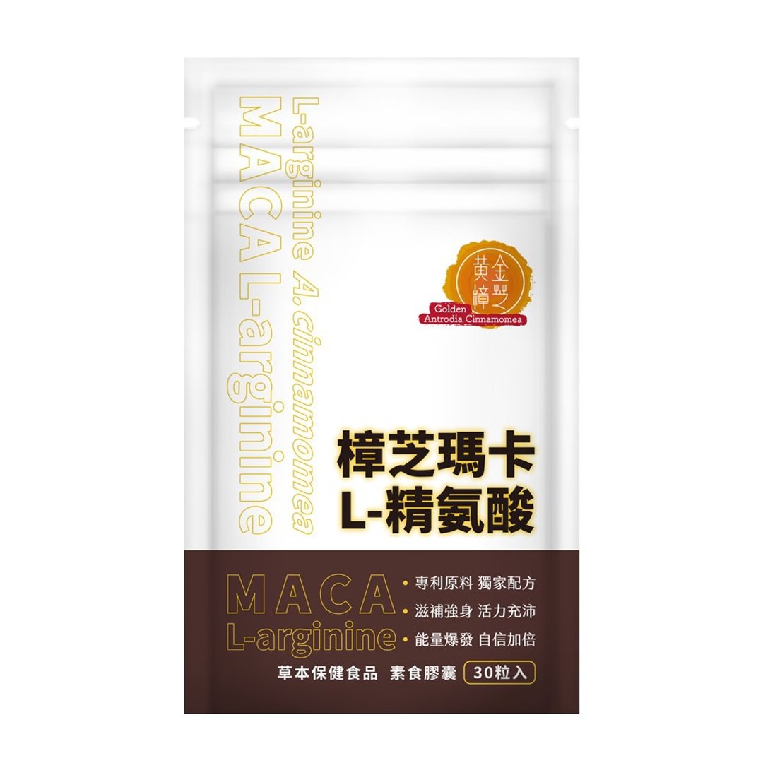 黄金樟芝 樟芝玛卡精氨酸胶囊 (30粒/袋) | 活萃泱 - 健康/养生 - 浓缩/萃取物 