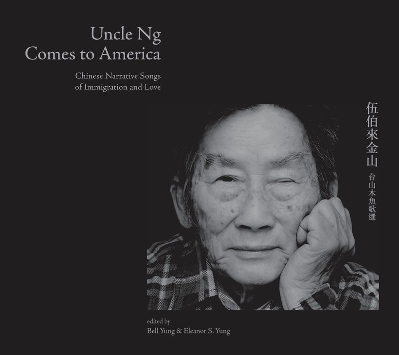 吴伯来金山 - 刊物/书籍 - 纸 