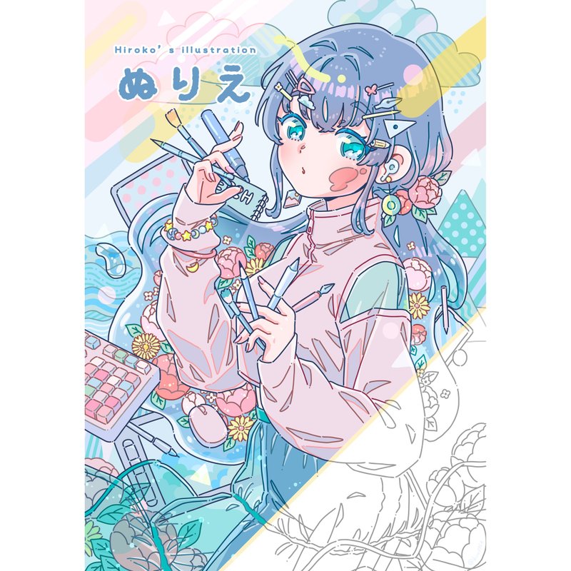 弘子的插图着色页 - 刊物/书籍 - 纸 多色