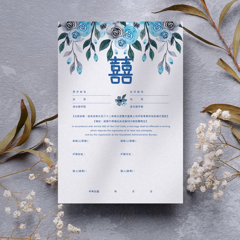 结婚书约 / 结婚证书 / 雀印良行【现货】 WEAS20028 - 婚礼誓言书 - 纸 