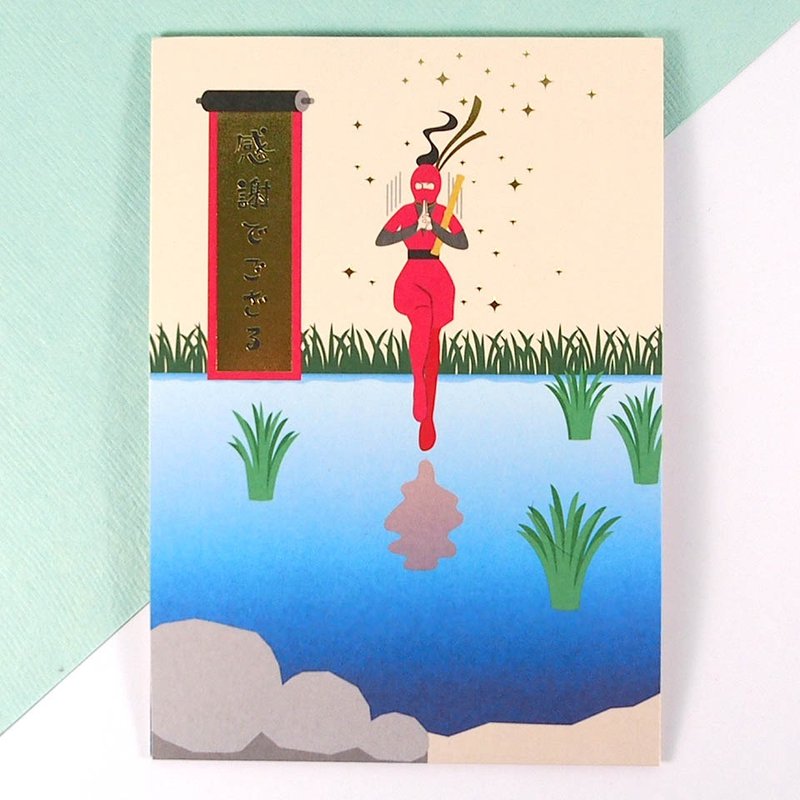 红忍者隐形水中【Hallmark-JP立体卡片 大奥忍者/无限感谢】 - 卡片/明信片 - 纸 蓝色