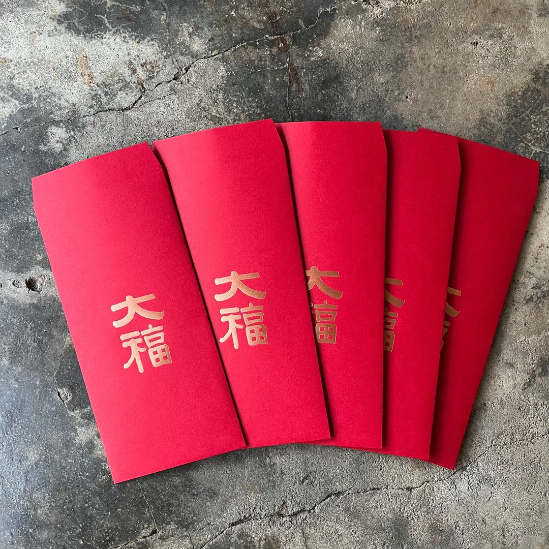 马年开运红包袋5入/大福/清代伊秉绶 - 红包/春联 - 纸 红色
