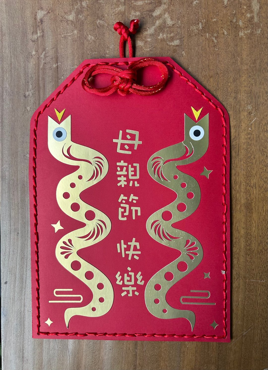母亲节快乐 定制化 创意红包袋 - 红包/春联 - 纸 