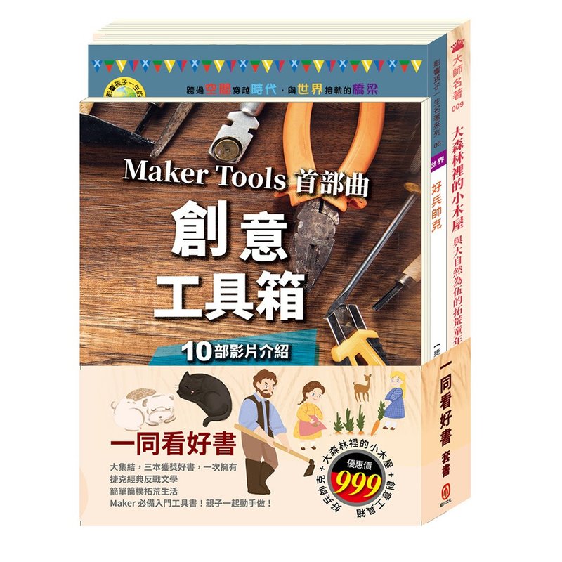 一同看好书 套书 - 刊物/书籍 - 纸 多色