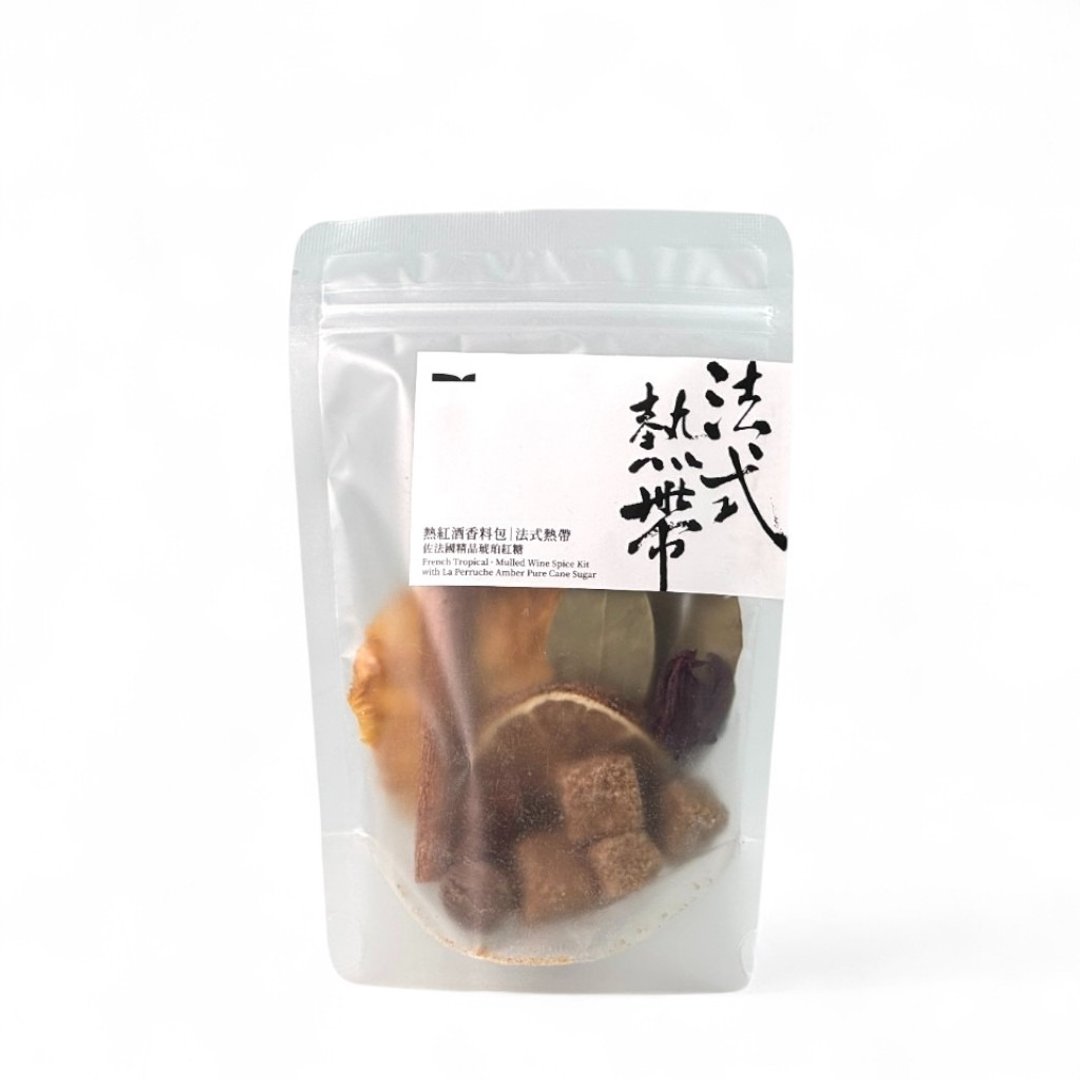 热红酒香料包 / 法式热带 French Tropical - 料理包 - 新鲜食材 