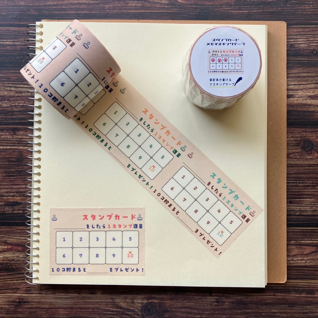 【秘密结社MemoMan】集点卡memo和纸胶带 - 纸胶带 - 纸 