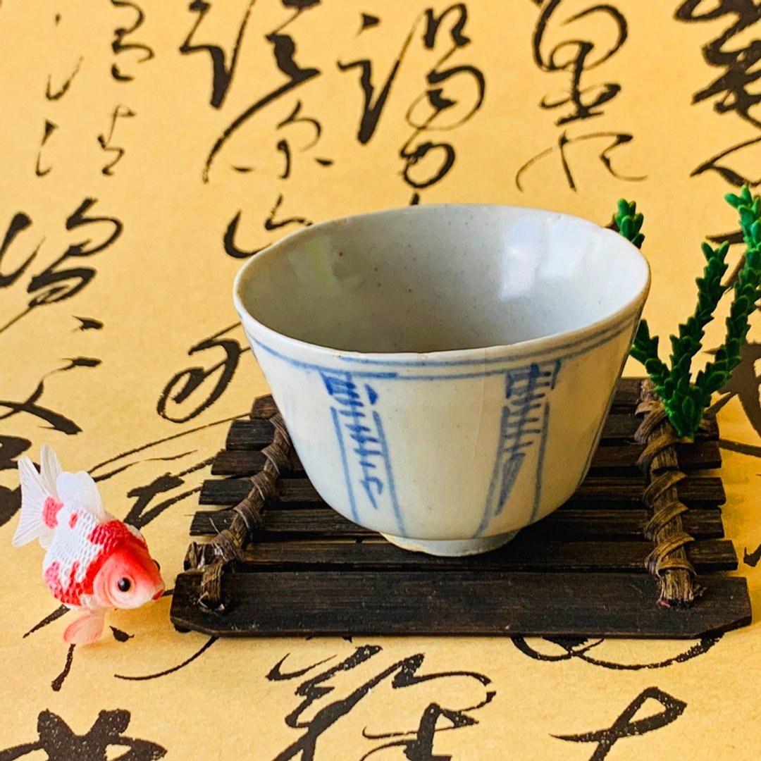 中国 清朝三代青花瓷长寿杯 │ 民窑烧制 吉祥添寿 古件收藏 - 茶具/茶杯 - 瓷 蓝色
