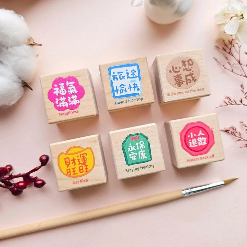 许愿戳章彩色枫木印章6入组 P469-2 - 印章/印台 - 木头 
