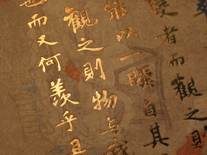 前赤壁赋烫金明信片 中 - 卡片/明信片 - 纸 咖啡色
