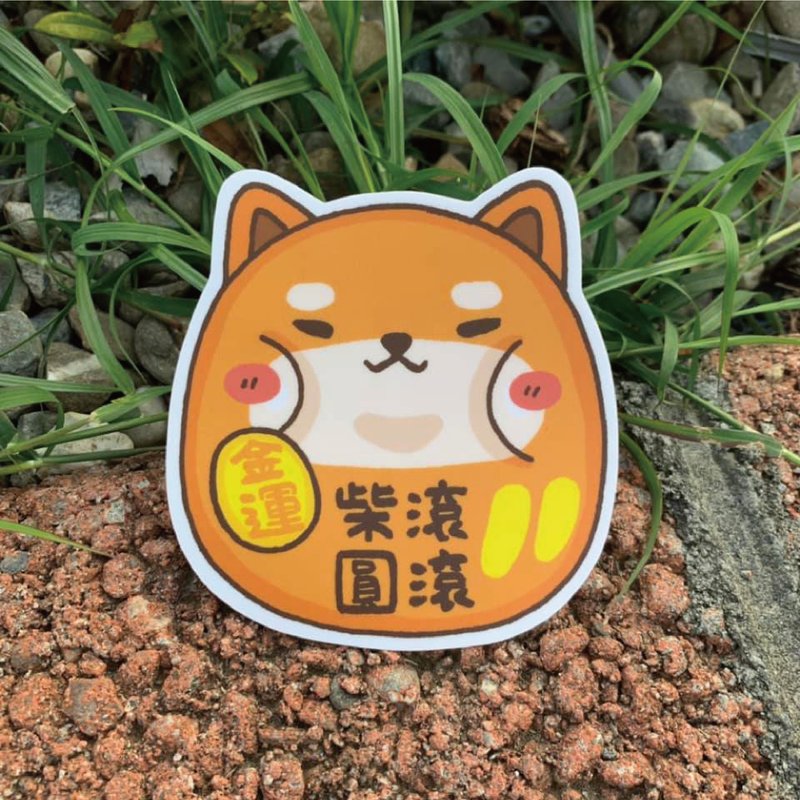 柴圆滚滚 中型防水贴纸 SM0107 - 贴纸 - 防水材质 