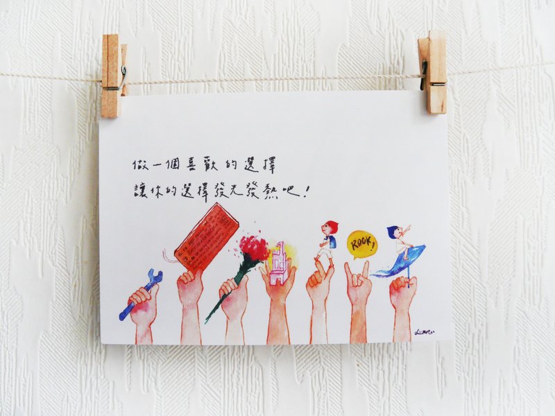 让你的选择发光发热 明信片 postcard - 卡片/明信片 - 纸 多色