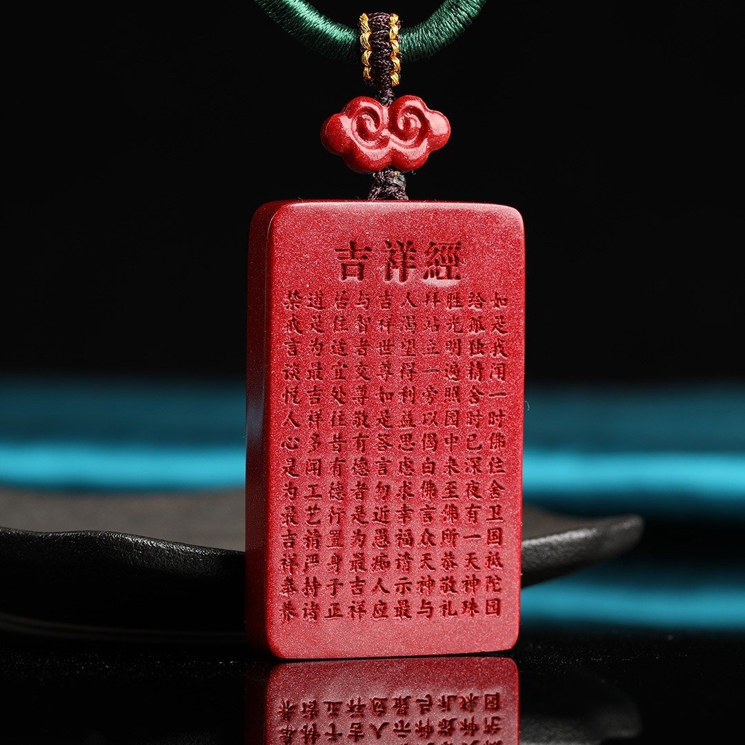 天然原矿朱砂精品紫金砂吉祥经无事牌 吊坠 朱砂含量高达95%以上 - 项链 - 宝石 