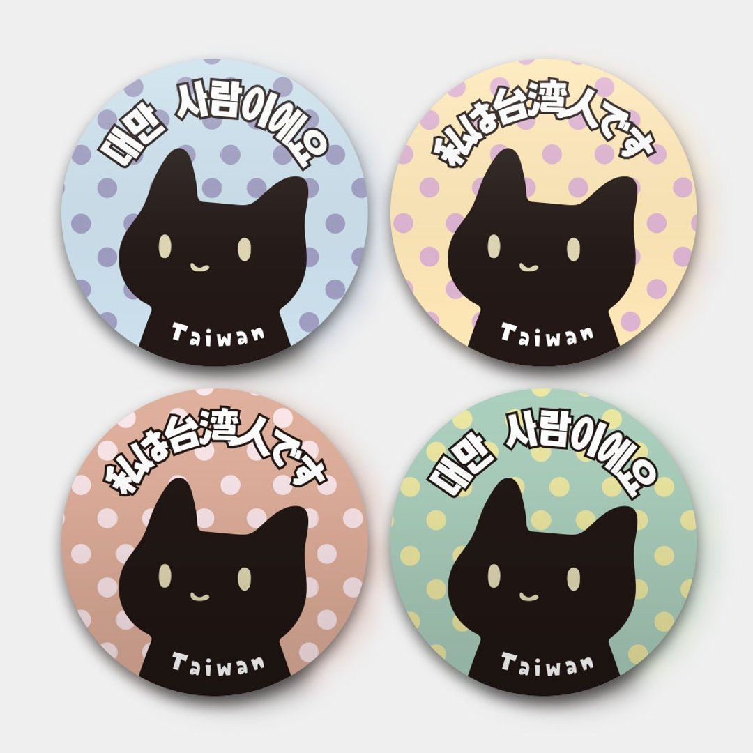 我是台湾人 韩文日文英文 防水贴纸组合 行李箱贴 黑猫水玉点 018 - 贴纸 - 防水材质 黑色